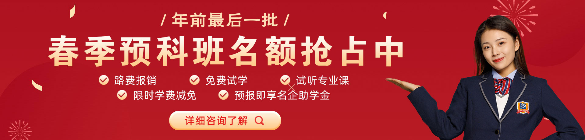 男人操女人的逼逼春季预科班名额抢占中